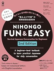 Nihongo fun easy gebraucht kaufen  Wird an jeden Ort in Deutschland
