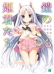 Yoroi himegimitachi. 3 for sale  Delivered anywhere in UK