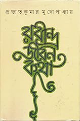 (Rabindra jiban katha) (Bengali Edition) d'occasion  Livré partout en France