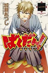 Bakudan bakumatsu danshi d'occasion  Livré partout en France