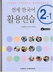 Yonsei korean workbook for sale  Delivered anywhere in USA 