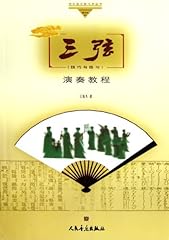 Sanxian playing textbook for sale  Delivered anywhere in UK
