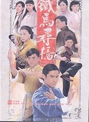 Fistful stances hong for sale  Delivered anywhere in USA 