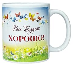 Russian gift present for sale  Delivered anywhere in USA 