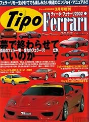 Tipo ferrari 2002 for sale  Delivered anywhere in USA 