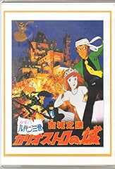 Lupin iii castello usato  Spedito ovunque in Italia 