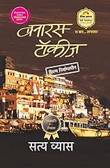 Banaras talkies paperback gebraucht kaufen  Wird an jeden Ort in Deutschland