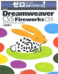 Adobe dreamweaver cs5 usato  Spedito ovunque in Italia 