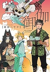 Otogi tales humans usato  Spedito ovunque in Italia 