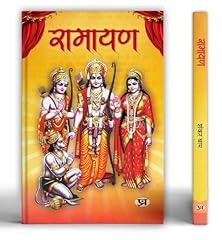 Ramayana indian mythology for sale  Delivered anywhere in USA 