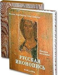 Russkaya ikonopis russian for sale  Delivered anywhere in UK
