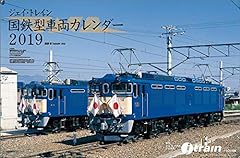 Japanese calendar train for sale  Delivered anywhere in USA 