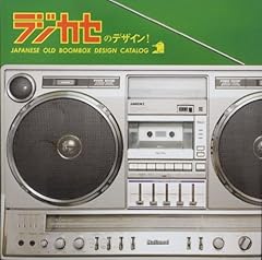 Japanese old boombox for sale  Delivered anywhere in UK