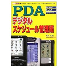 Pda デジタル スケジュ� d'occasion  Livré partout en France