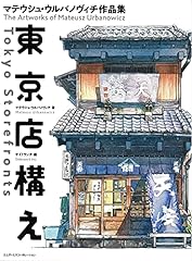 Tokyo storefronts artworks for sale  Delivered anywhere in USA 