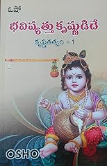 Bhavishyathu krishnunide old for sale  Delivered anywhere in UK