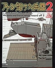 Anata shiranai heiki for sale  Delivered anywhere in UK