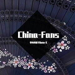 China fans d'occasion  Livré partout en France