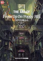 The art from d'occasion  Livré partout en France