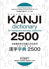 Kanji dictionary 2500 for sale  Delivered anywhere in USA 