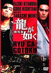 Ryu gotoku dd5.1 d'occasion  Livré partout en France