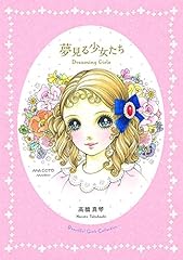 Dreaming girls art for sale  Delivered anywhere in USA 