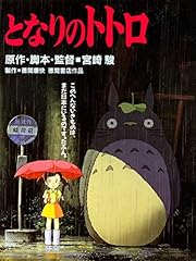 Japanese movie poster for sale  Delivered anywhere in USA 