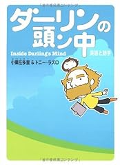Inside darling mind for sale  Delivered anywhere in USA 