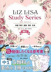 Liz lisa study for sale  Delivered anywhere in UK