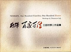 Nishijin hyakka hyakuju for sale  Delivered anywhere in USA 