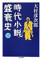 Jidai shoì setsu d'occasion  Livré partout en France