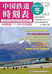 China railway timetable for sale  Delivered anywhere in USA 