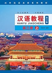 Chinese course hanyu d'occasion  Livré partout en France
