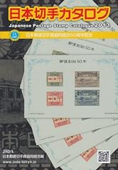 Catalogo francobolli giappone usato  Spedito ovunque in Italia 