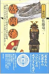 Morioka han d'occasion  Livré partout en France
