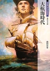 Daikokai jidai. d'occasion  Livré partout en France