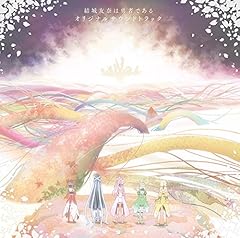 Yuki yuna yuusha d'occasion  Livré partout en France