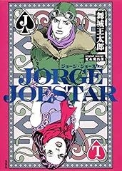 Jorge joestar gebraucht kaufen  Wird an jeden Ort in Deutschland