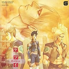 Ketsui kizuna jigoku d'occasion  Livré partout en France