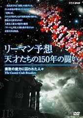リーマン予想 天才た� for sale  Delivered anywhere in USA 