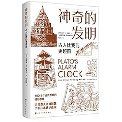 Plato alarm clock for sale  Delivered anywhere in UK