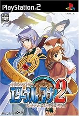 Atelier iris eternal d'occasion  Livré partout en France