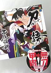 Katanagatari. dai 5wa usato  Spedito ovunque in Italia 