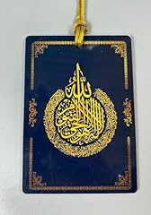 Ayatul kursi safar for sale  Delivered anywhere in UK