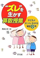 Zure ikasu sansuì d'occasion  Livré partout en France