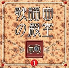 Kayoukyoku dendou 1 usato  Spedito ovunque in Italia 