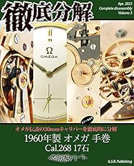 Omega cal 268 usato  Spedito ovunque in Italia 