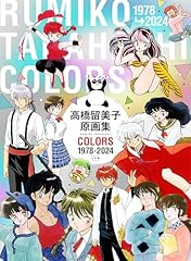 Rumiko takahashi illustrations for sale  Delivered anywhere in USA 