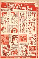 Cinema nostalgia japanese d'occasion  Livré partout en France