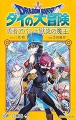Shonen d'occasion  Livré partout en Belgiqu